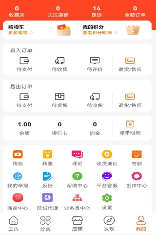 快易物下载介绍图