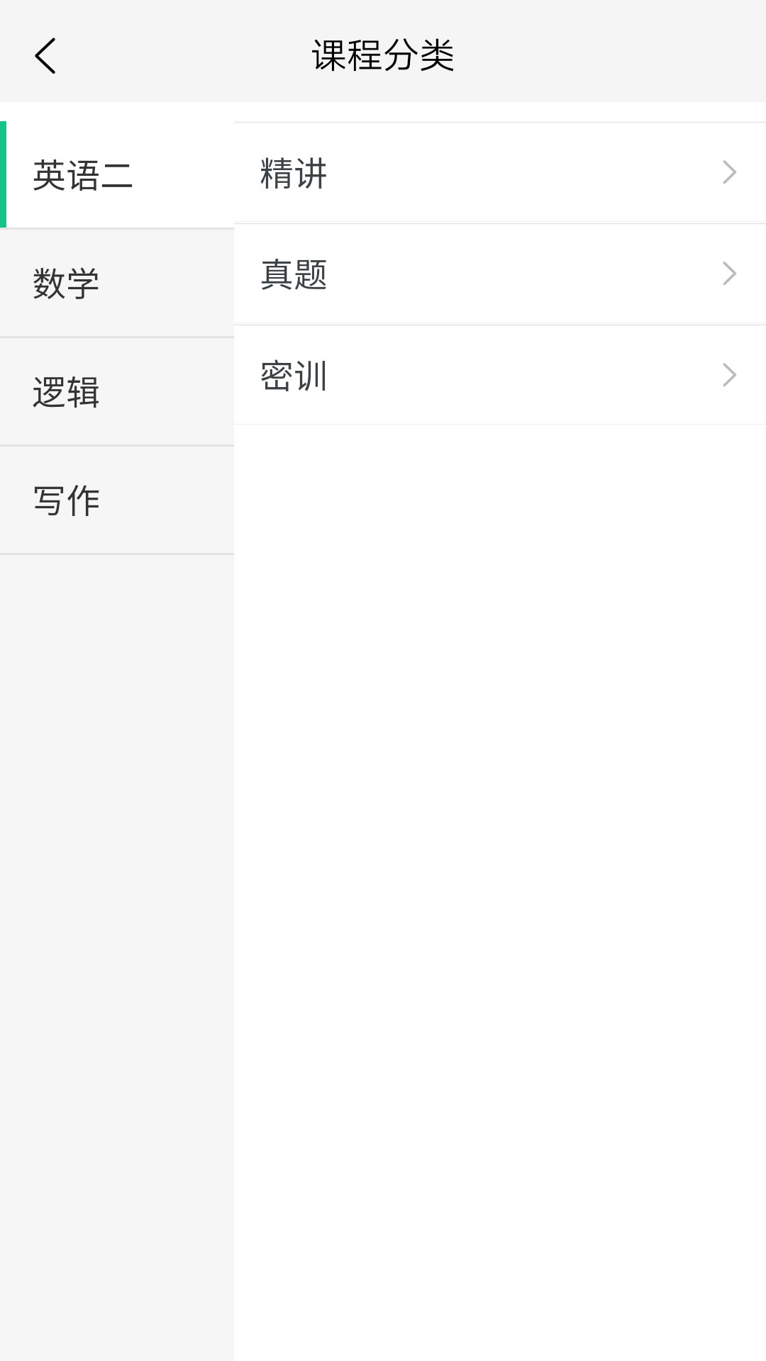 科阳网校app截图