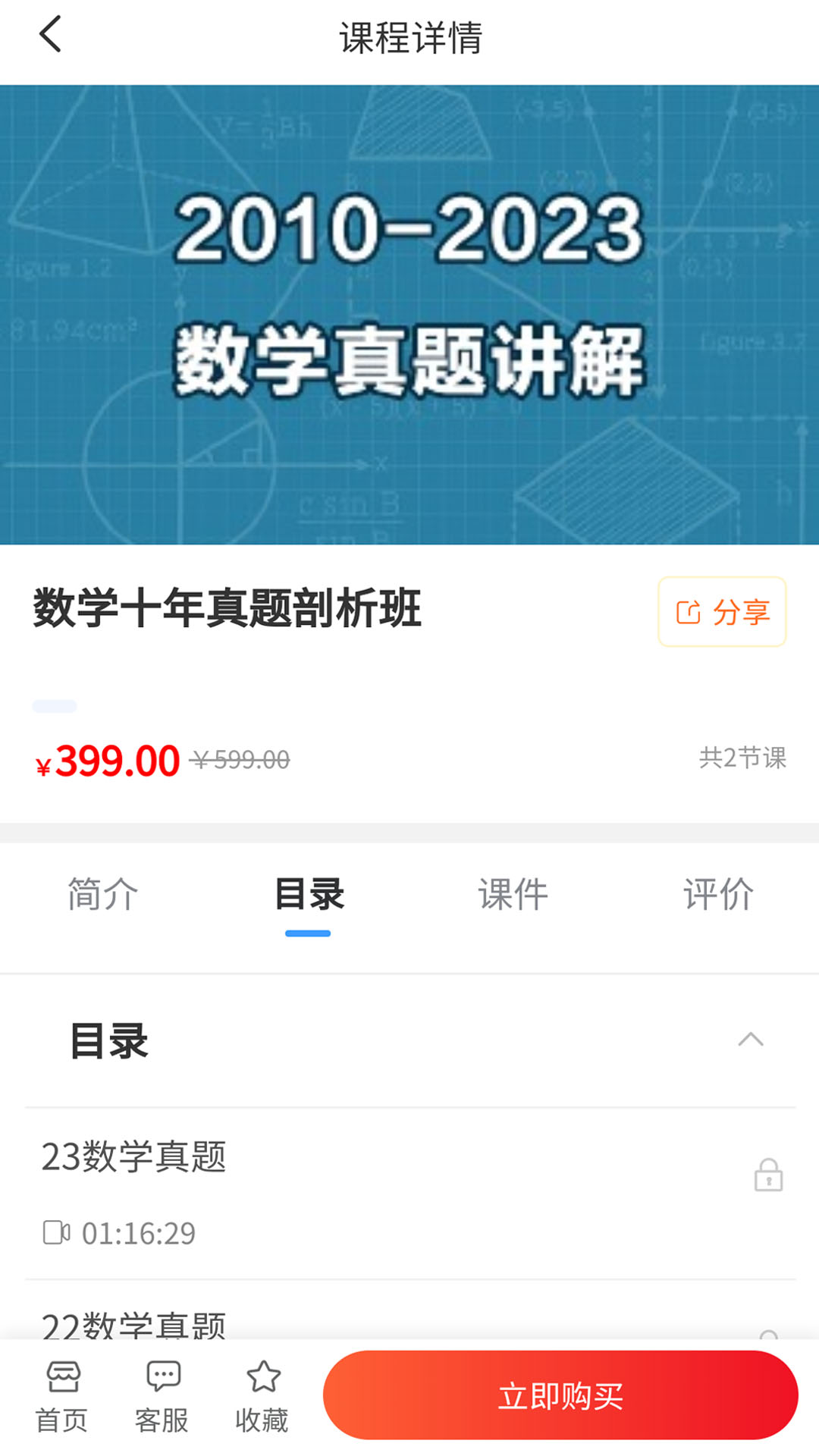 科阳网校app截图