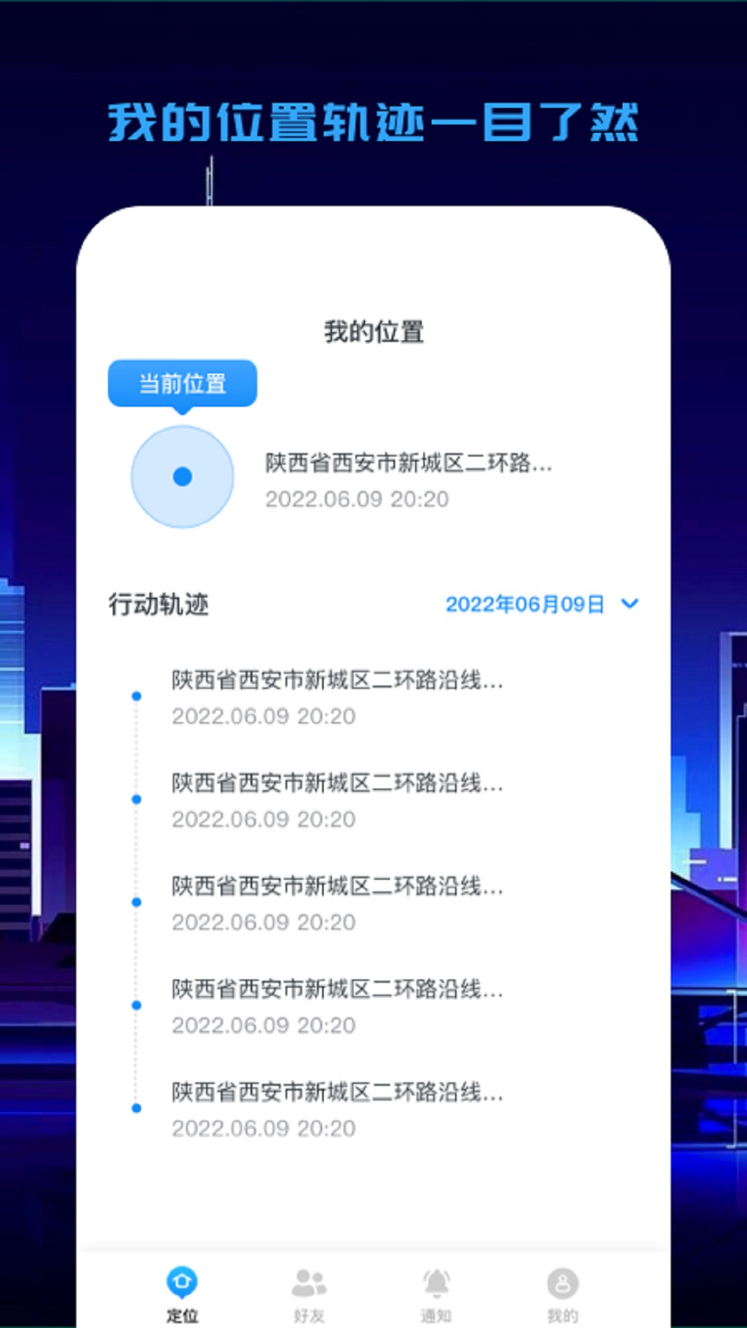 快易寻app截图