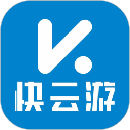 快云游 v2.0.2