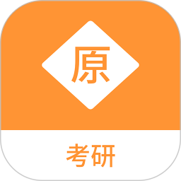 考研原题库 v1.1.1