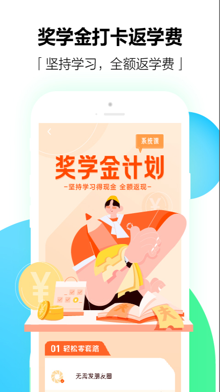 开言英语下载介绍图