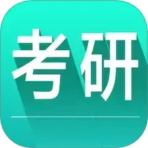 考研英语词汇 v6.31.21