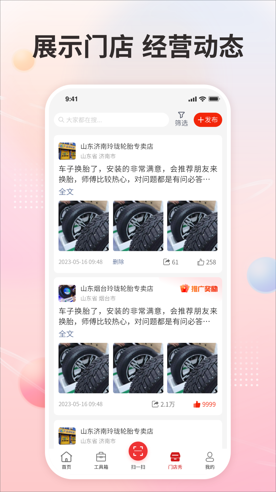 卡友之家门店版app截图