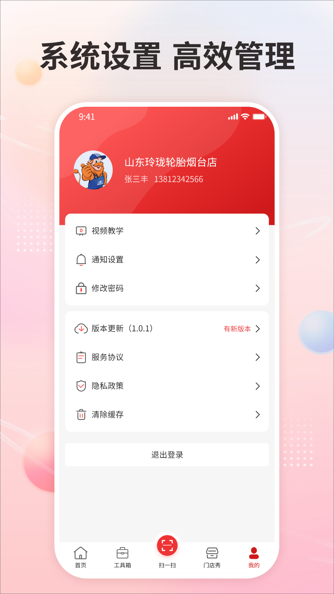 卡友之家门店版app截图