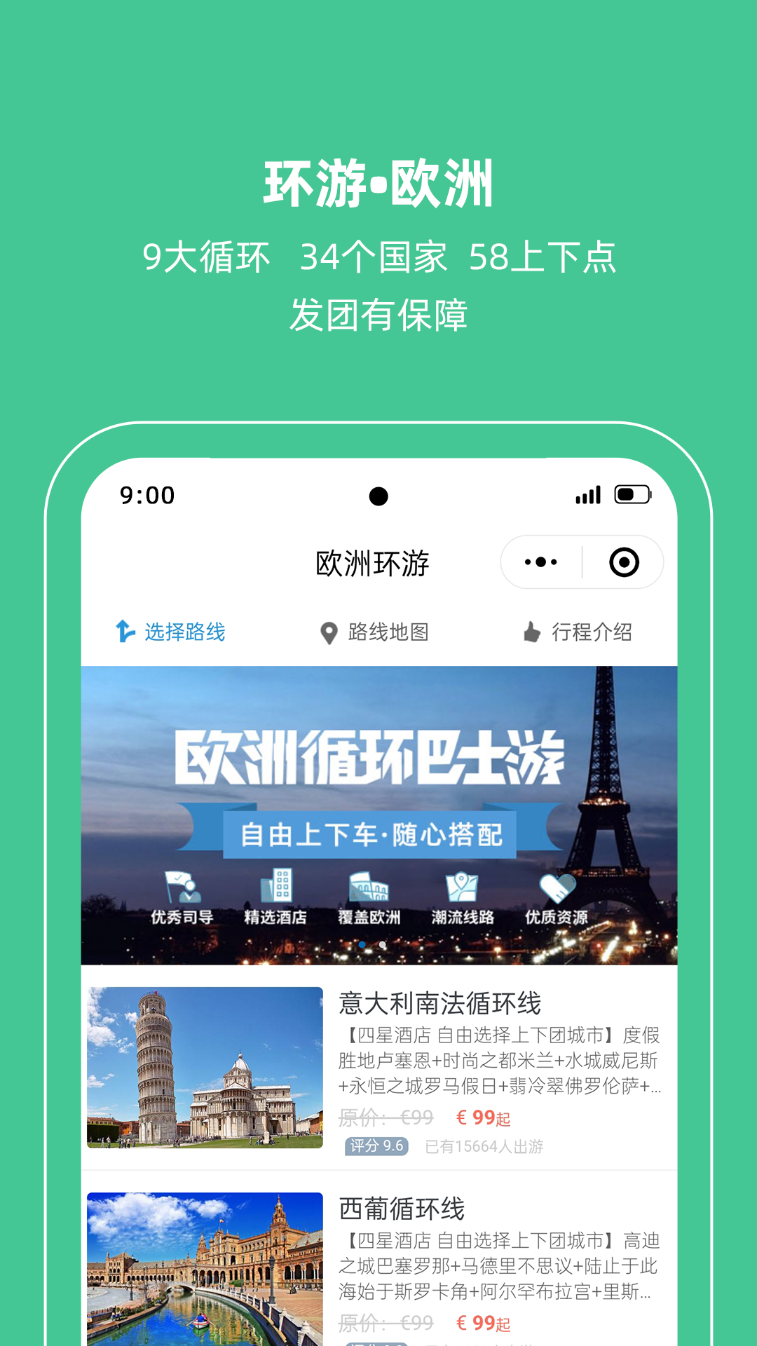 开元周游app截图