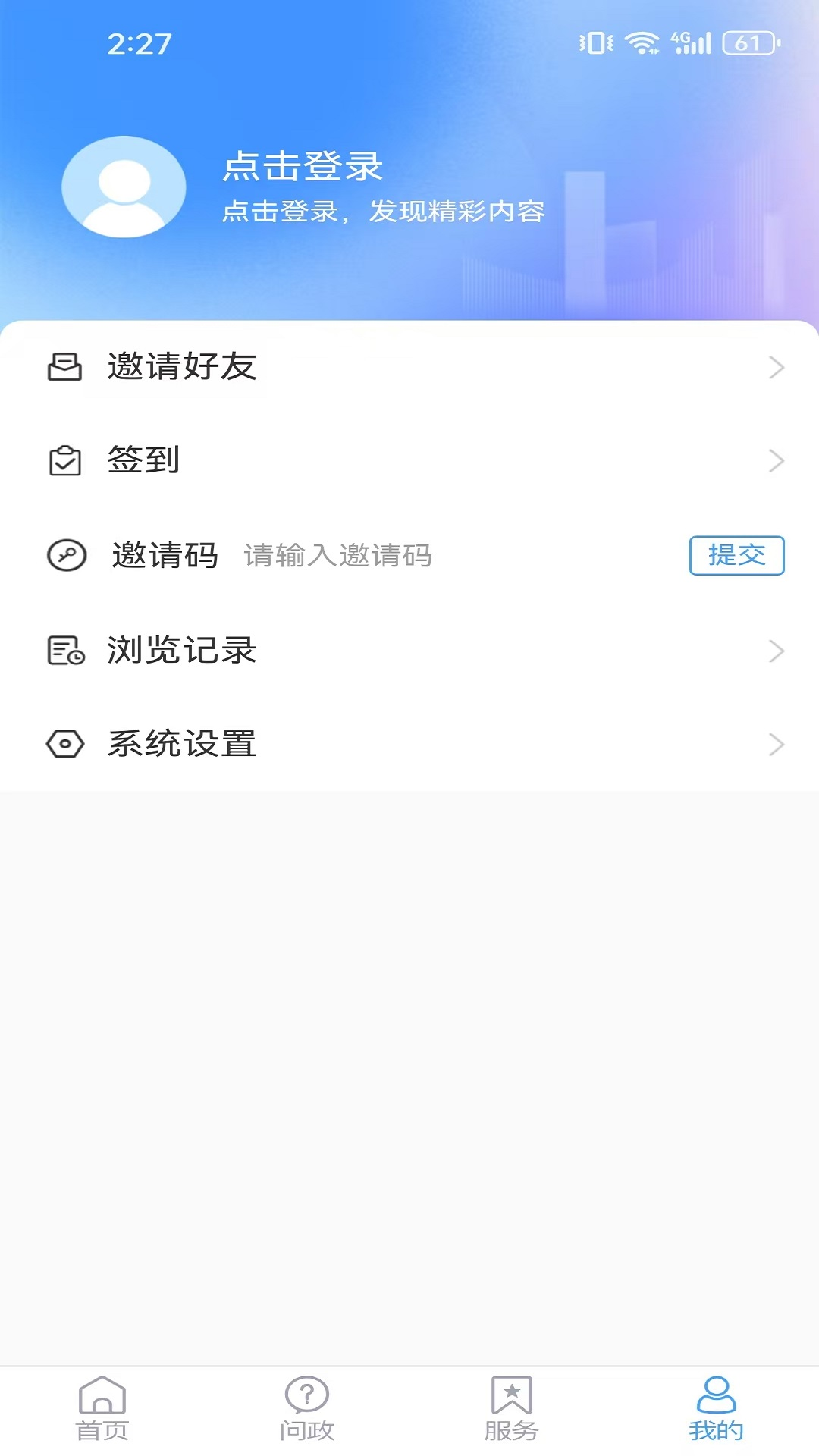 看芝罘app截图