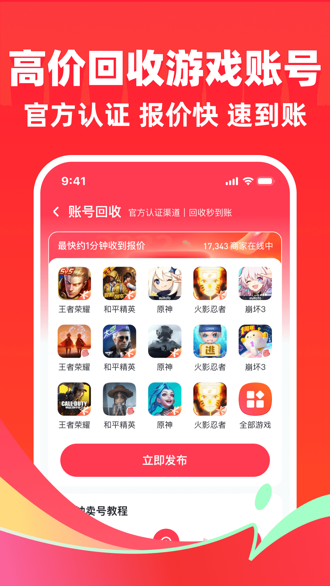 快租号app截图