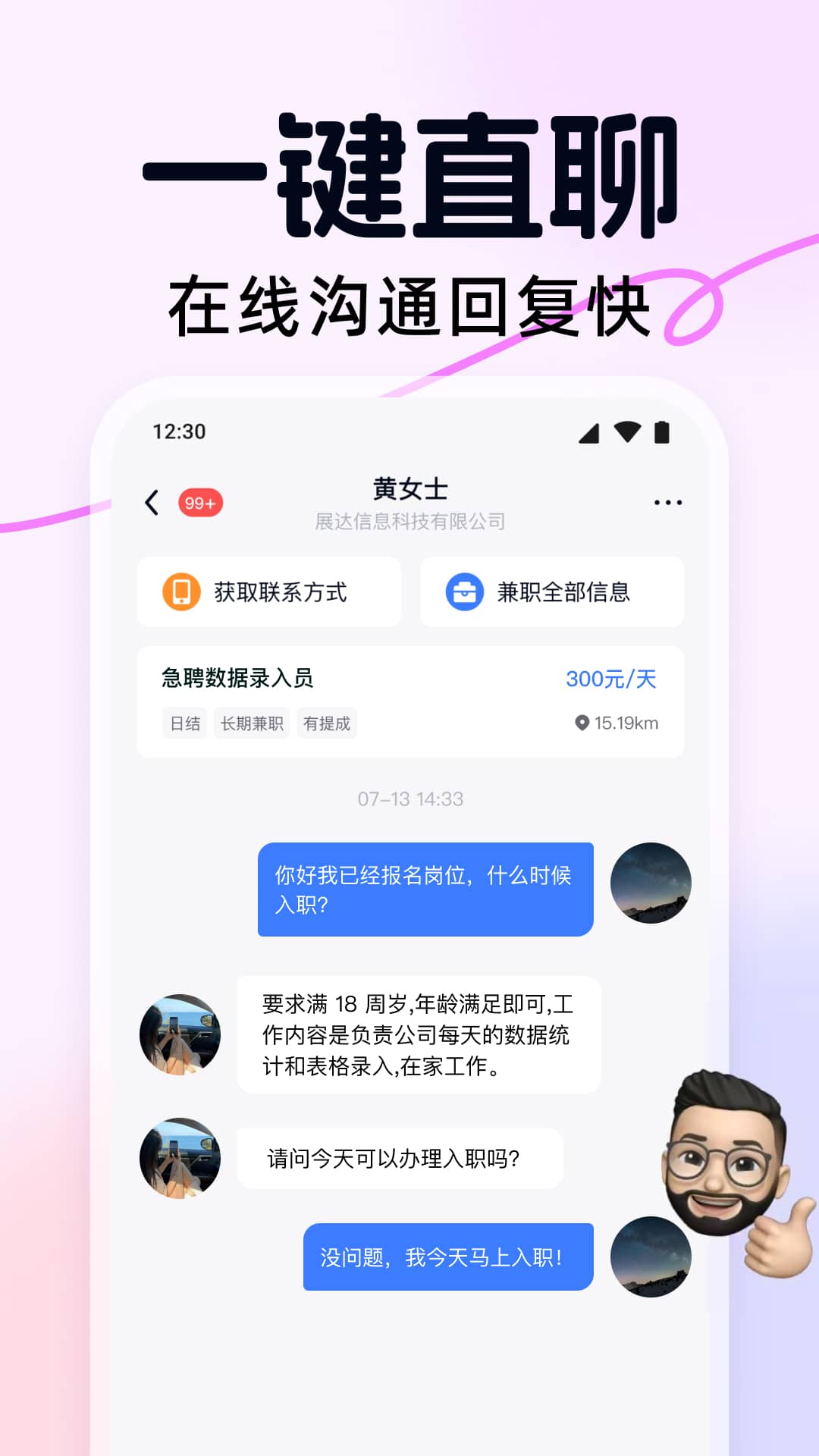 快赚兼职app截图