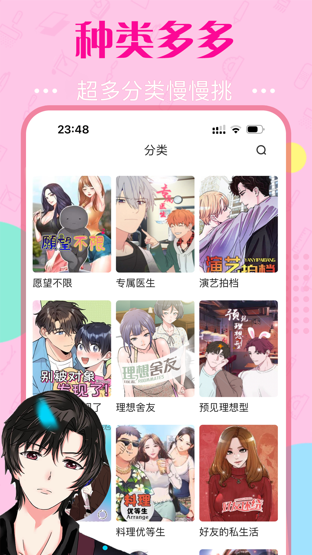 快追漫画下载介绍图