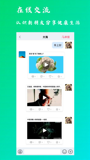 康之速下载介绍图