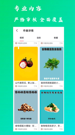 康之速app截图