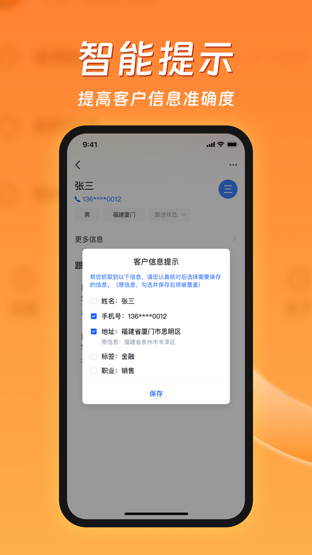 客智通app截图