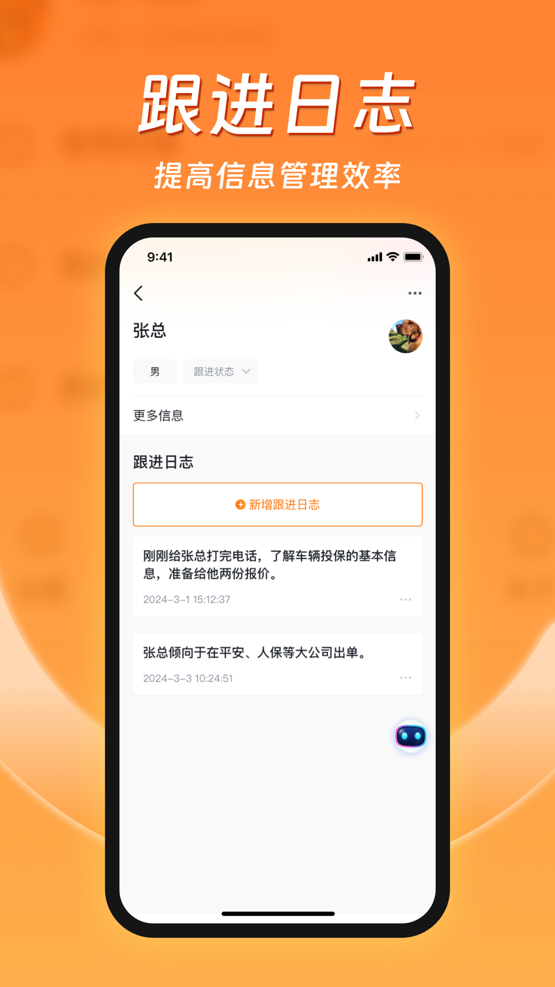 客智通app截图