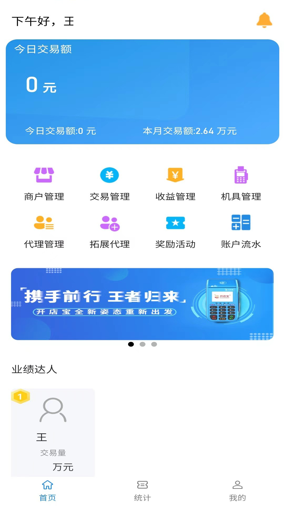 开展业app截图