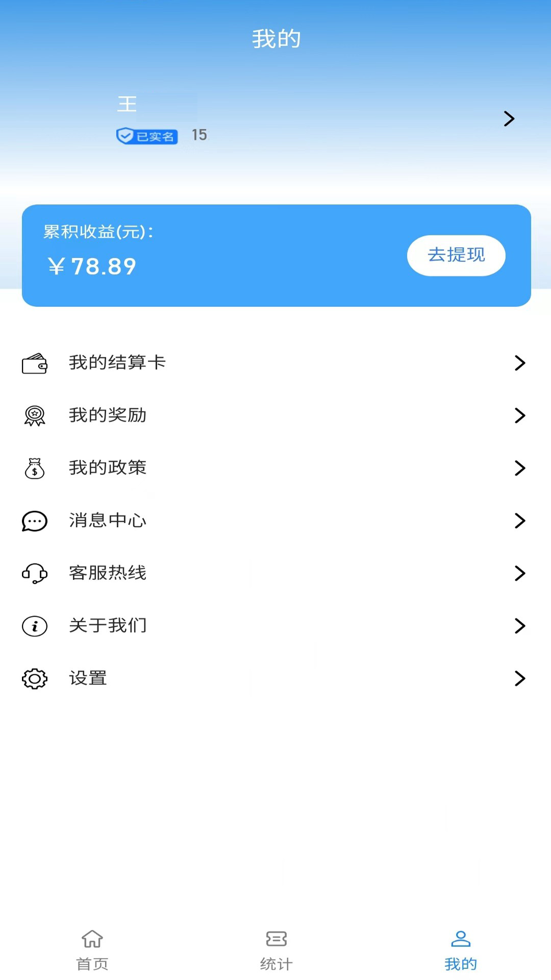 开展业app截图