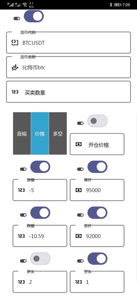 快赚语音报价下载介绍图