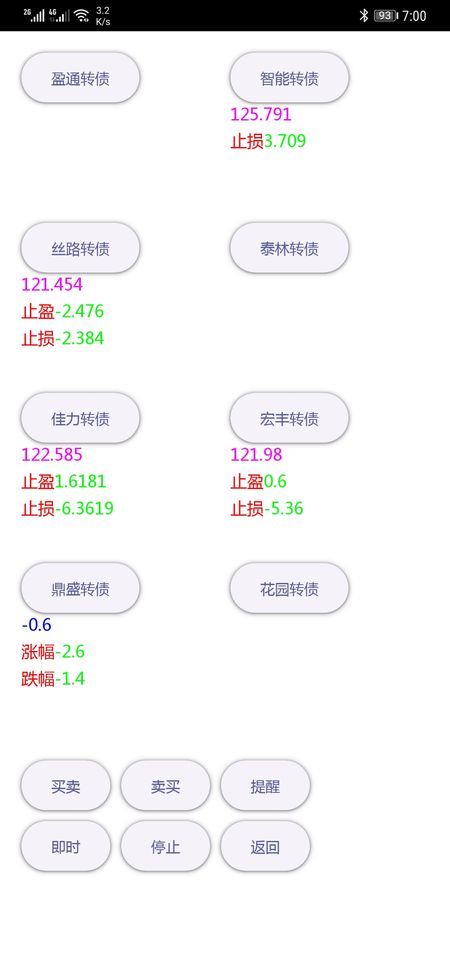 快赚语音报价app截图