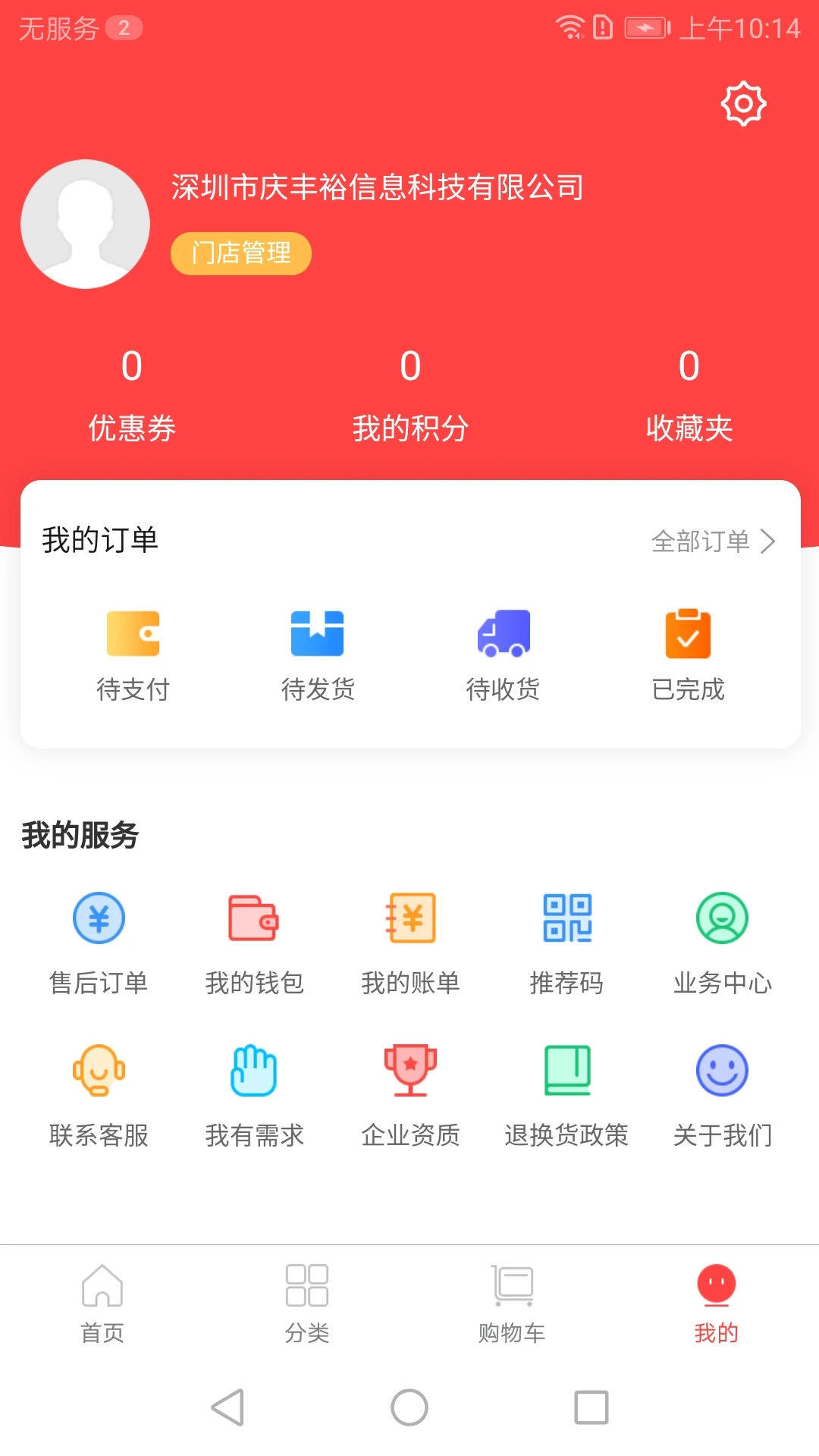 康之源医药app截图