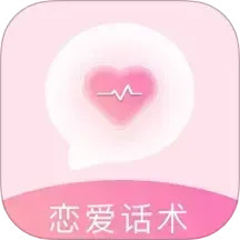 恋爱 v3.2.1