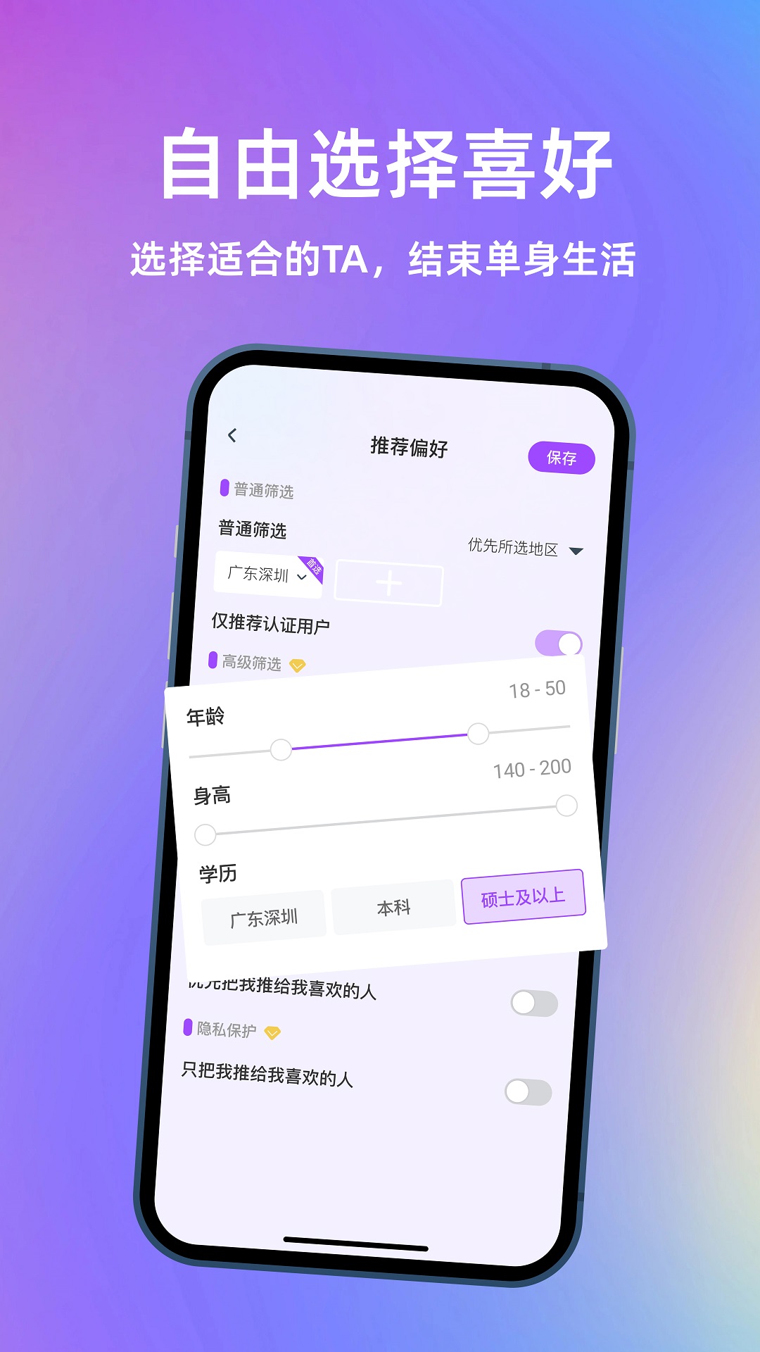 恋爱宝app截图