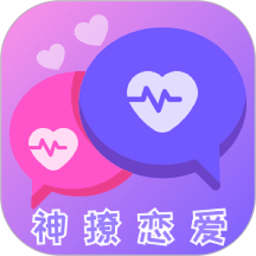 恋爱话术库 v2.0.4