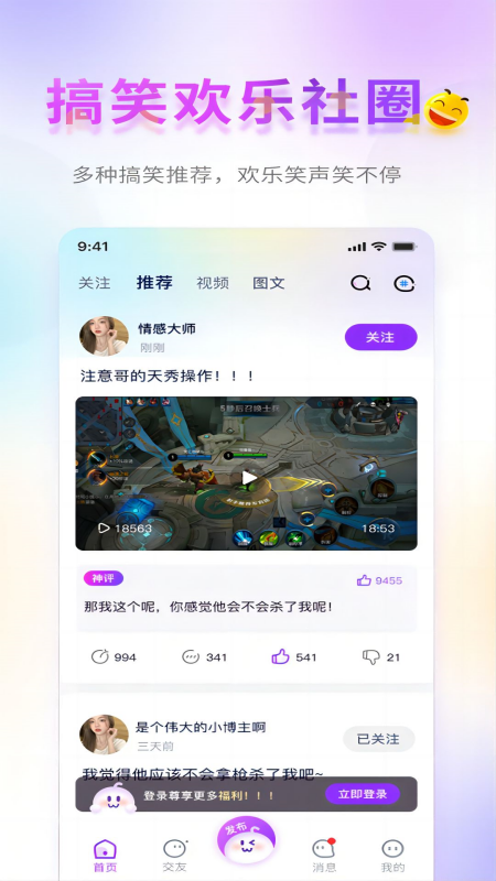 恋爱家园app截图