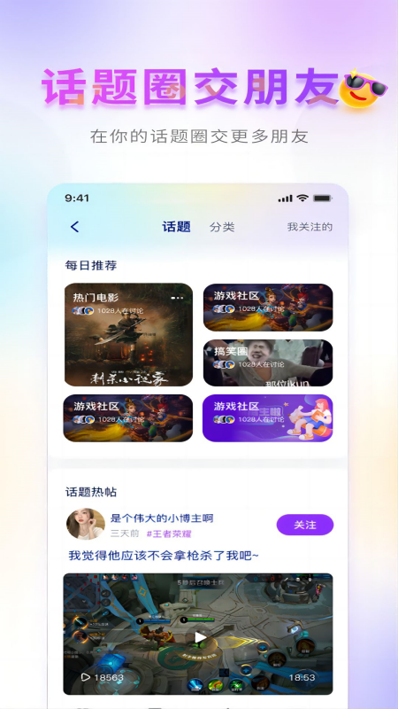 恋爱家园app截图