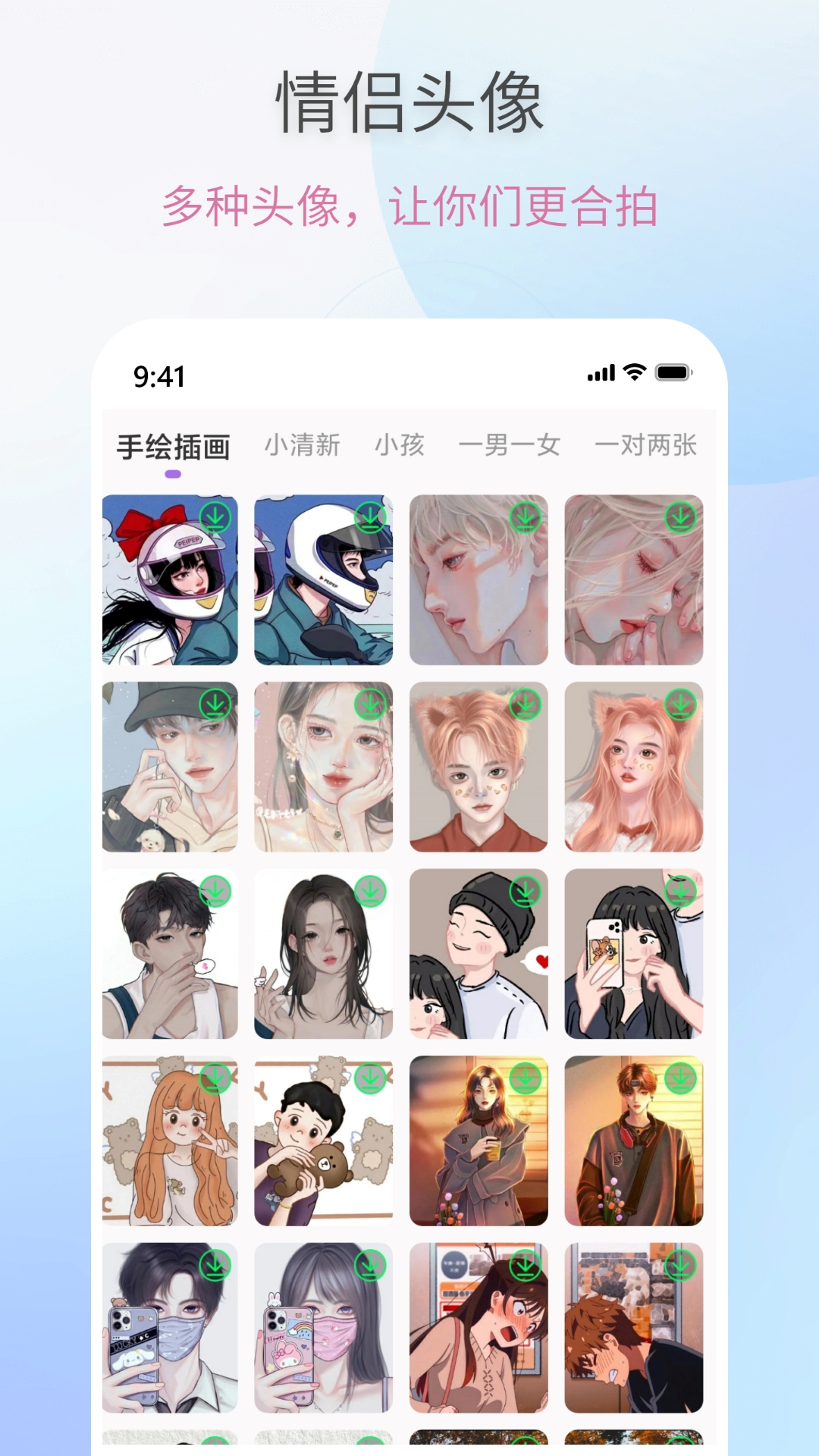 恋爱情话助手app截图