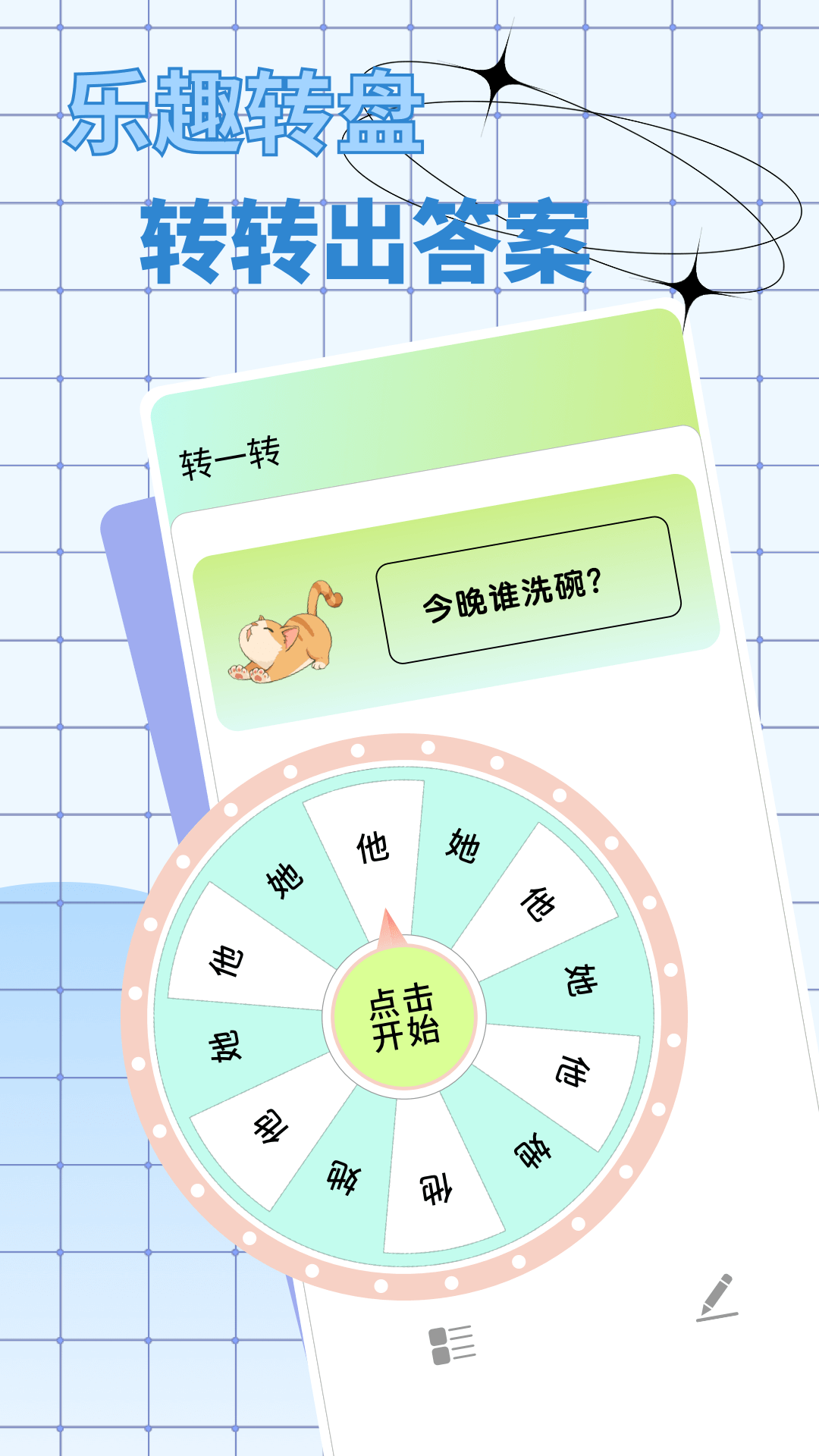 恋爱日常下载介绍图