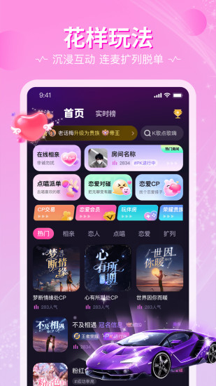 恋爱物语app截图