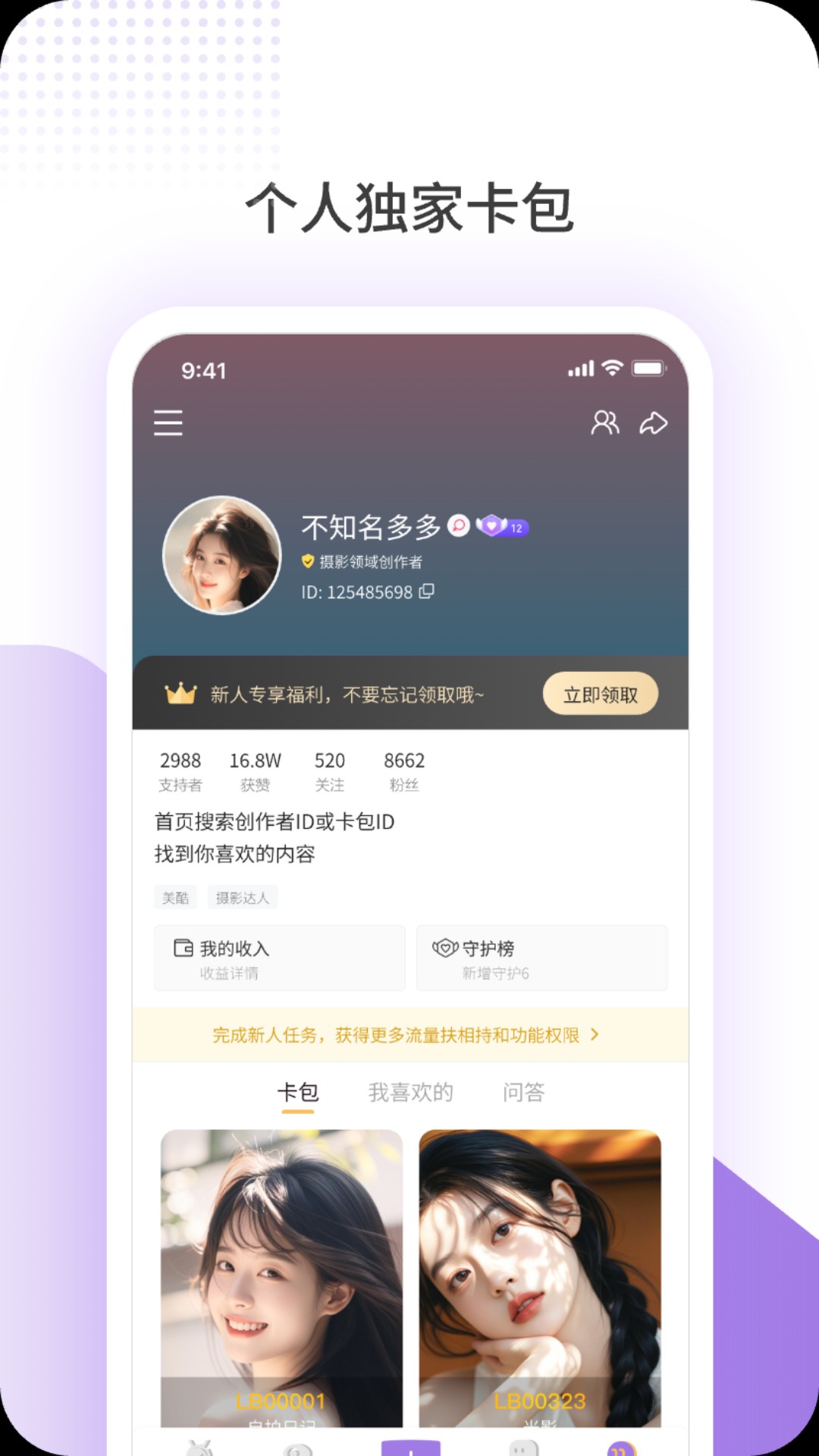 鹿包app截图