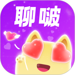 聊啵 v1.2.1