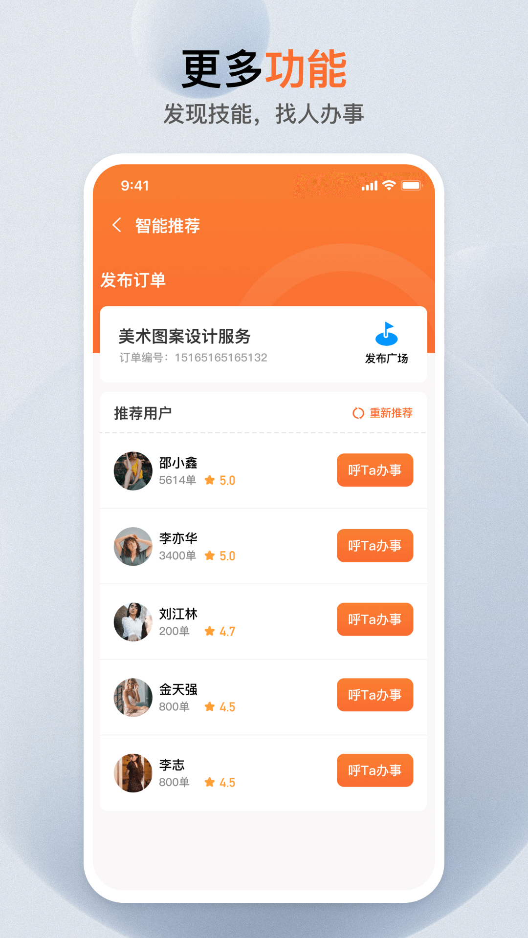 萝卜帮下载介绍图