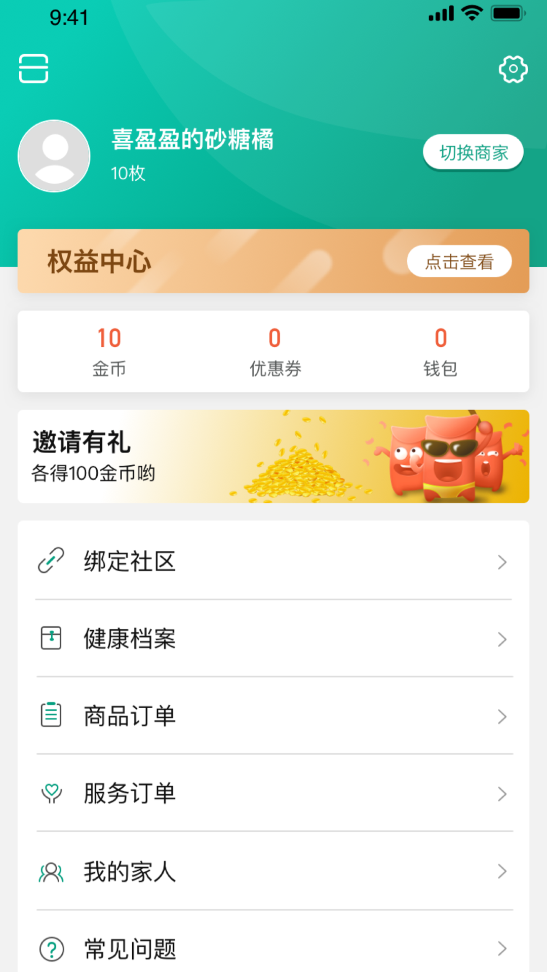 老贝贝app截图