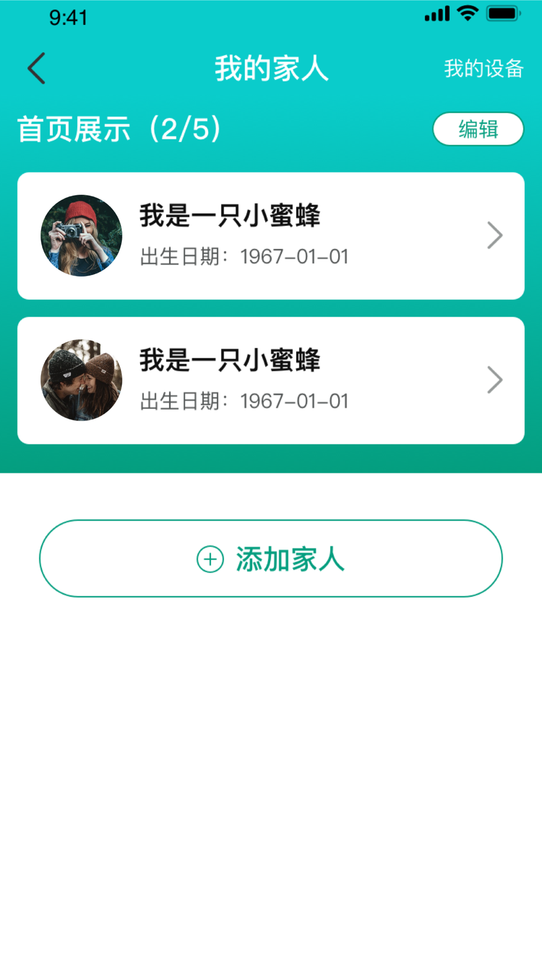 老贝贝app截图