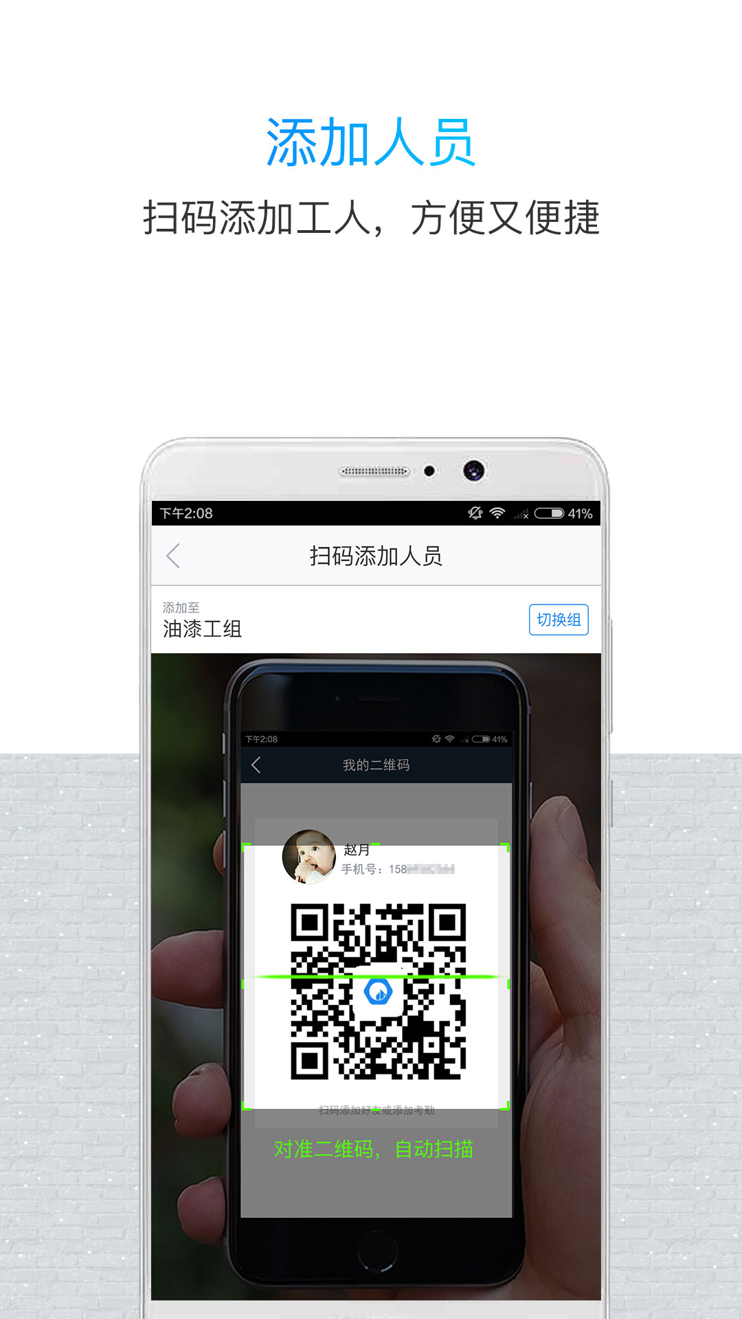 鲁班长管理端app截图