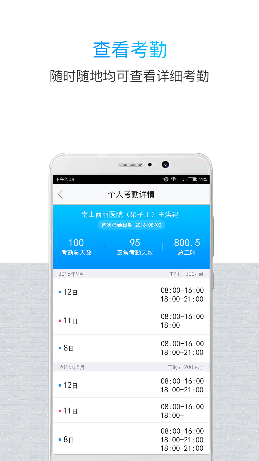 鲁班长管理端app截图