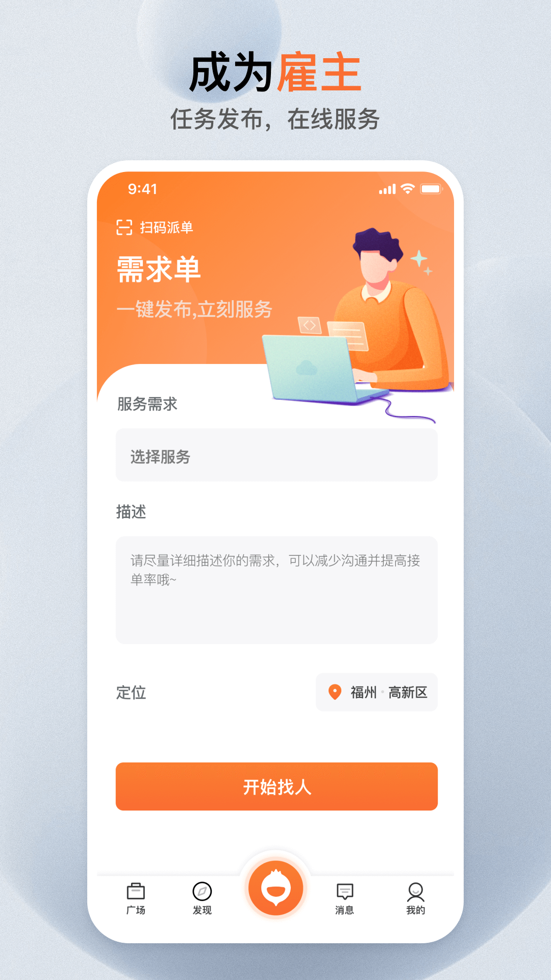 萝卜创客app截图