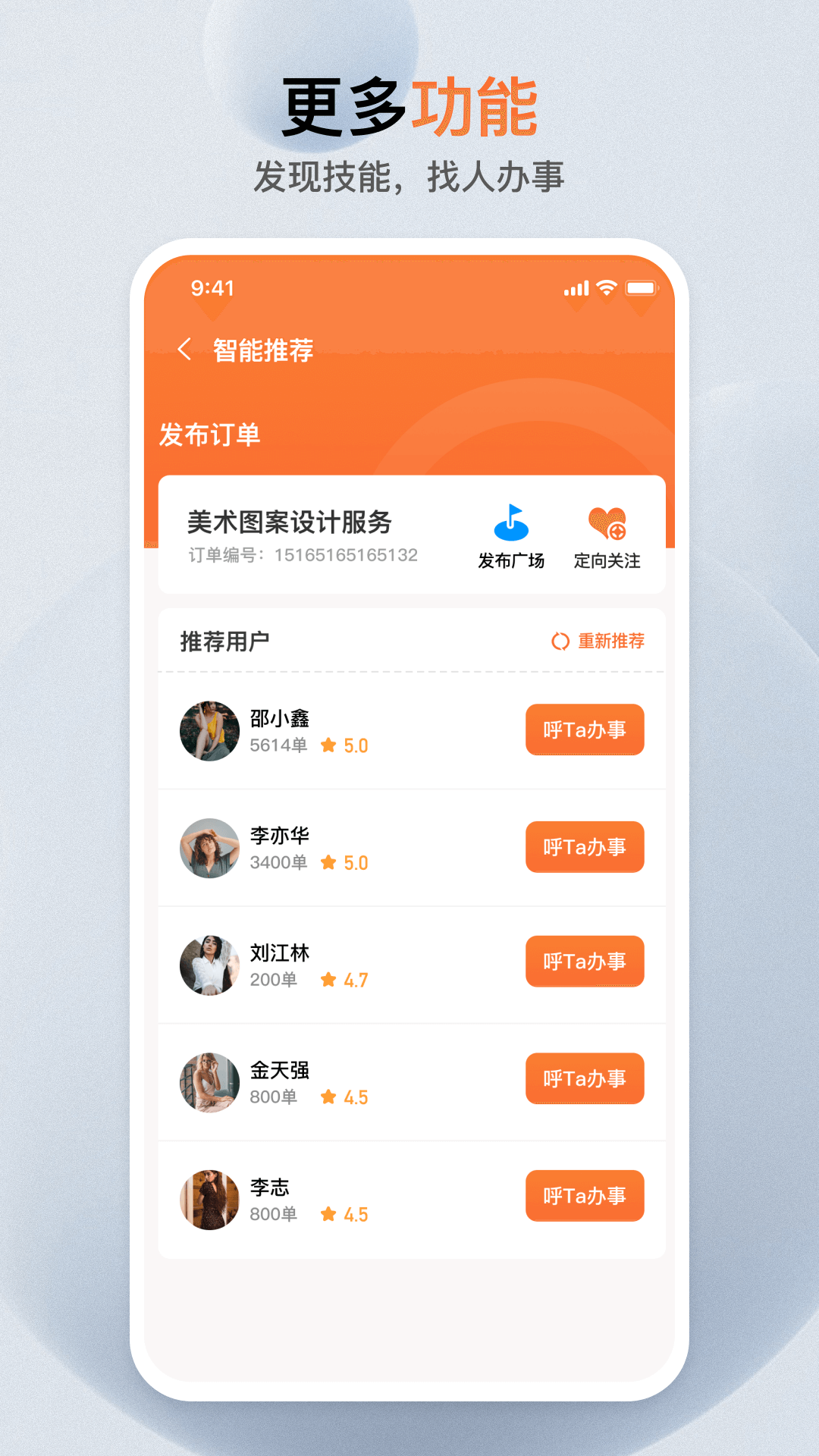 萝卜创客app截图