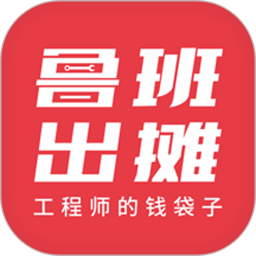 鲁班出摊 v1.8.4