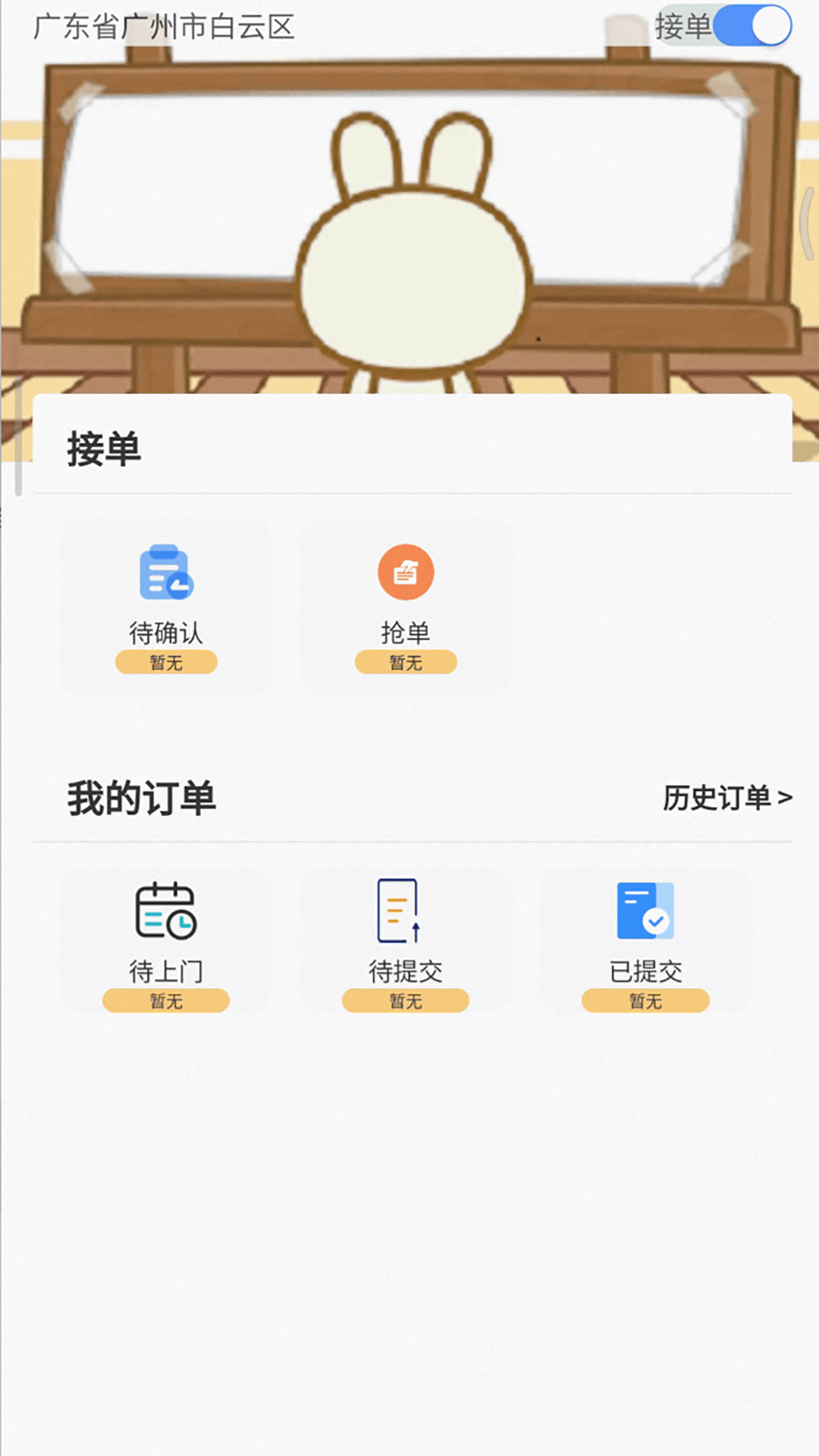 鲁班出摊下载介绍图