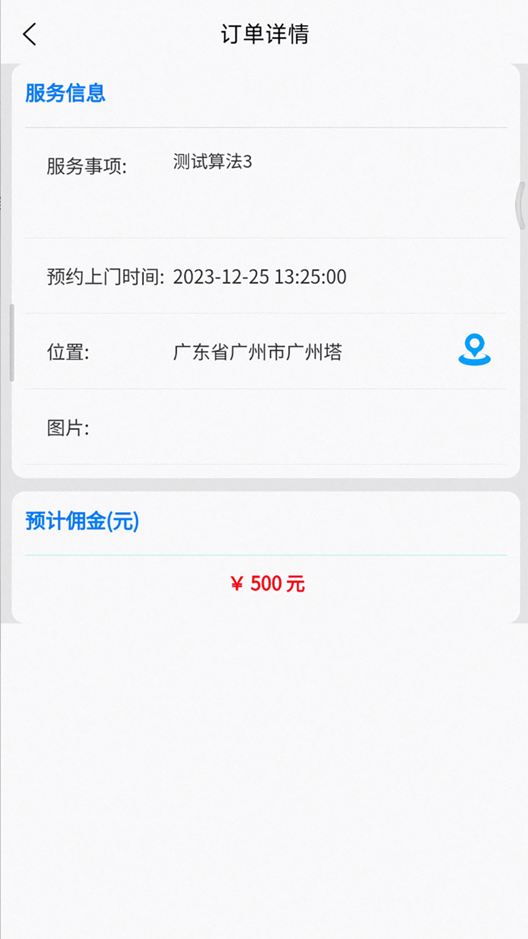 鲁班出摊app截图