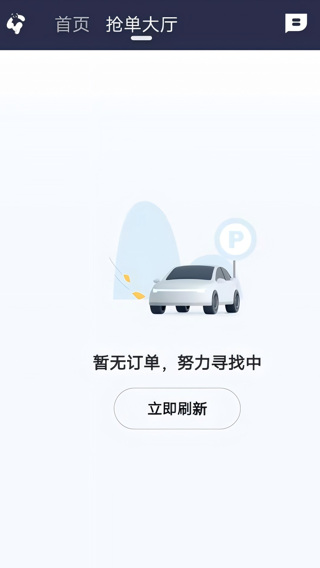 刘备出行司机端下载介绍图