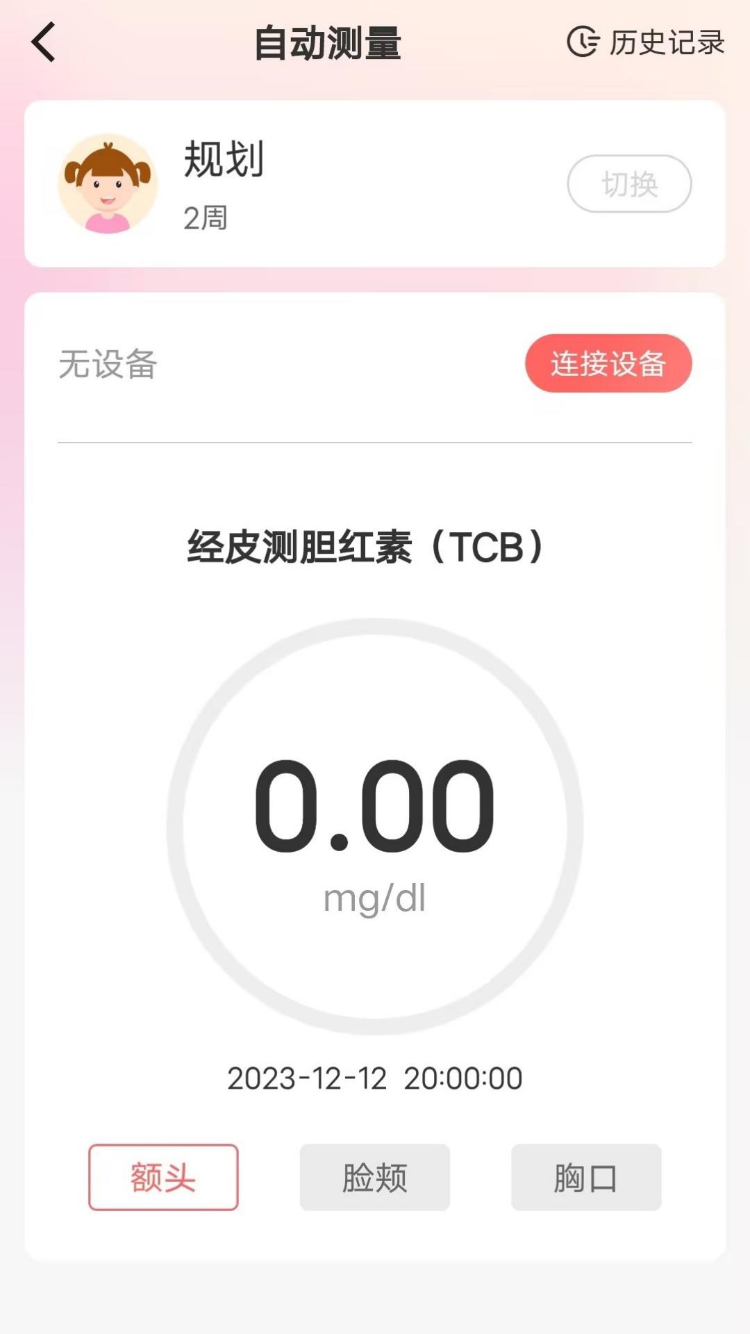 理邦e健康下载介绍图