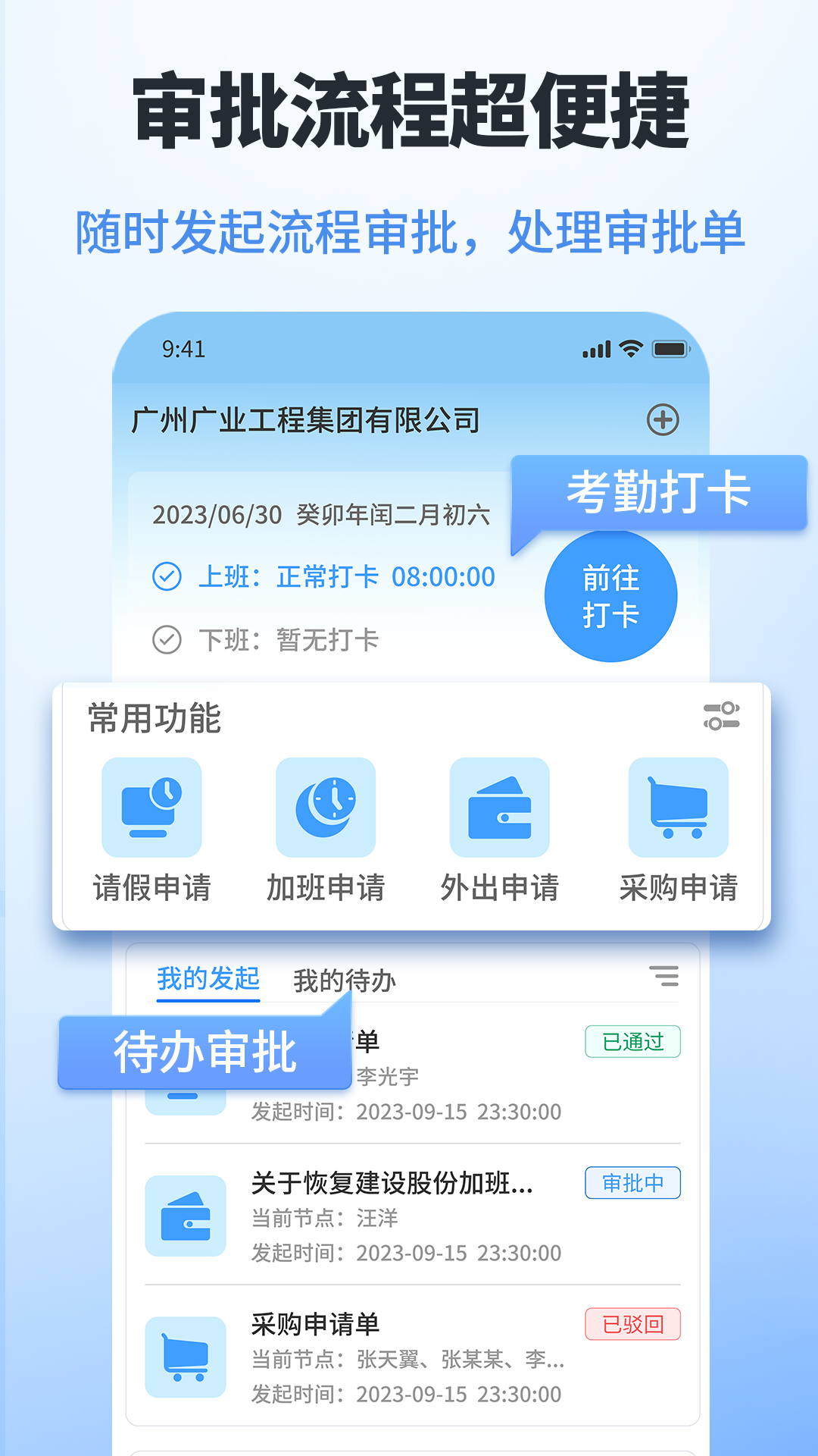 鲁班工程云app截图