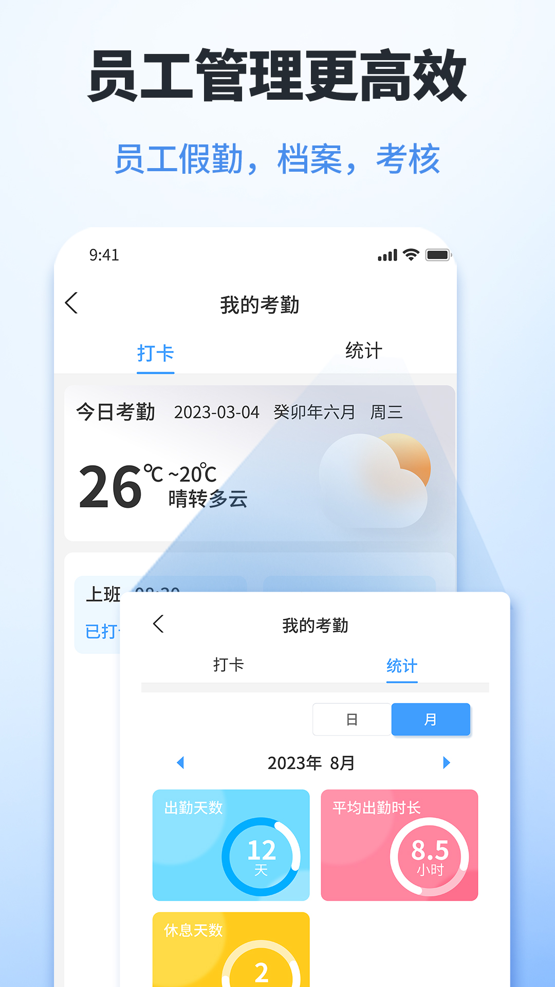 鲁班工程云app截图