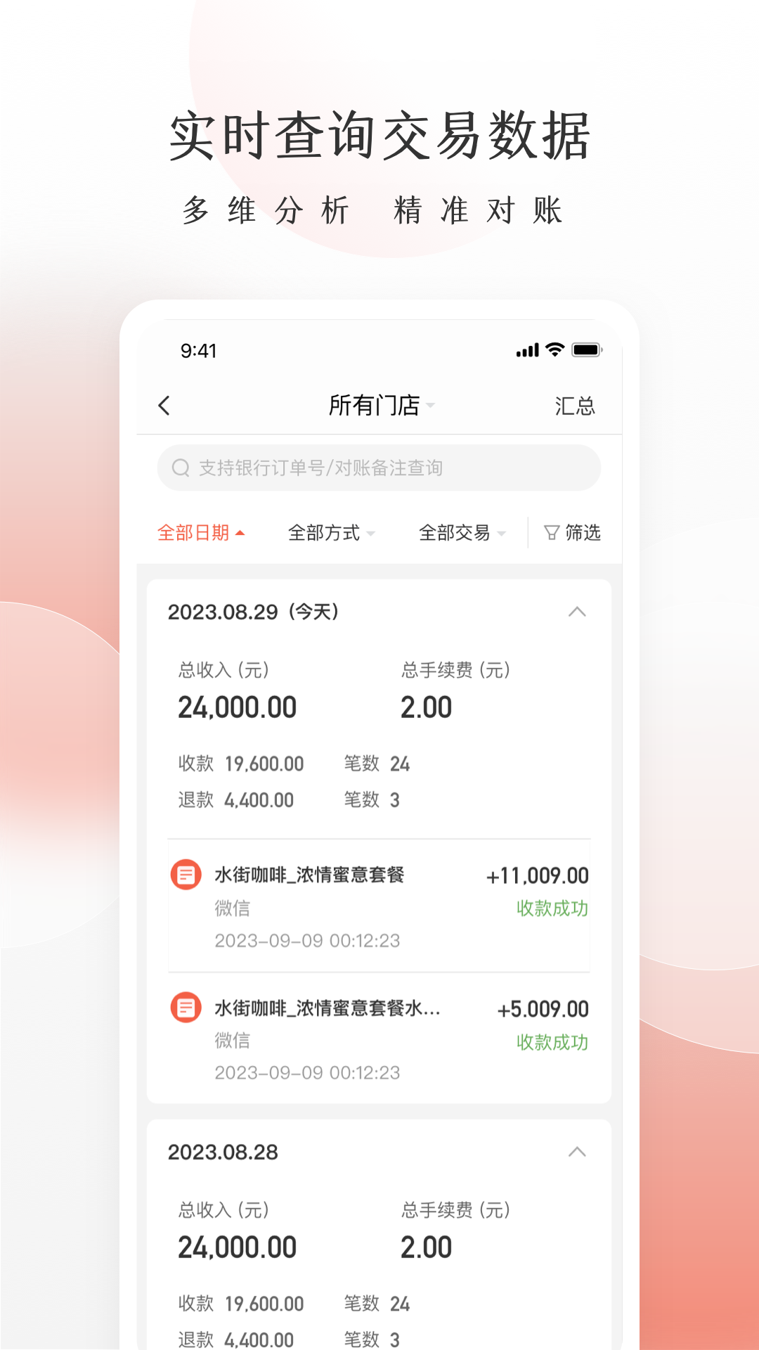 老板管账app截图