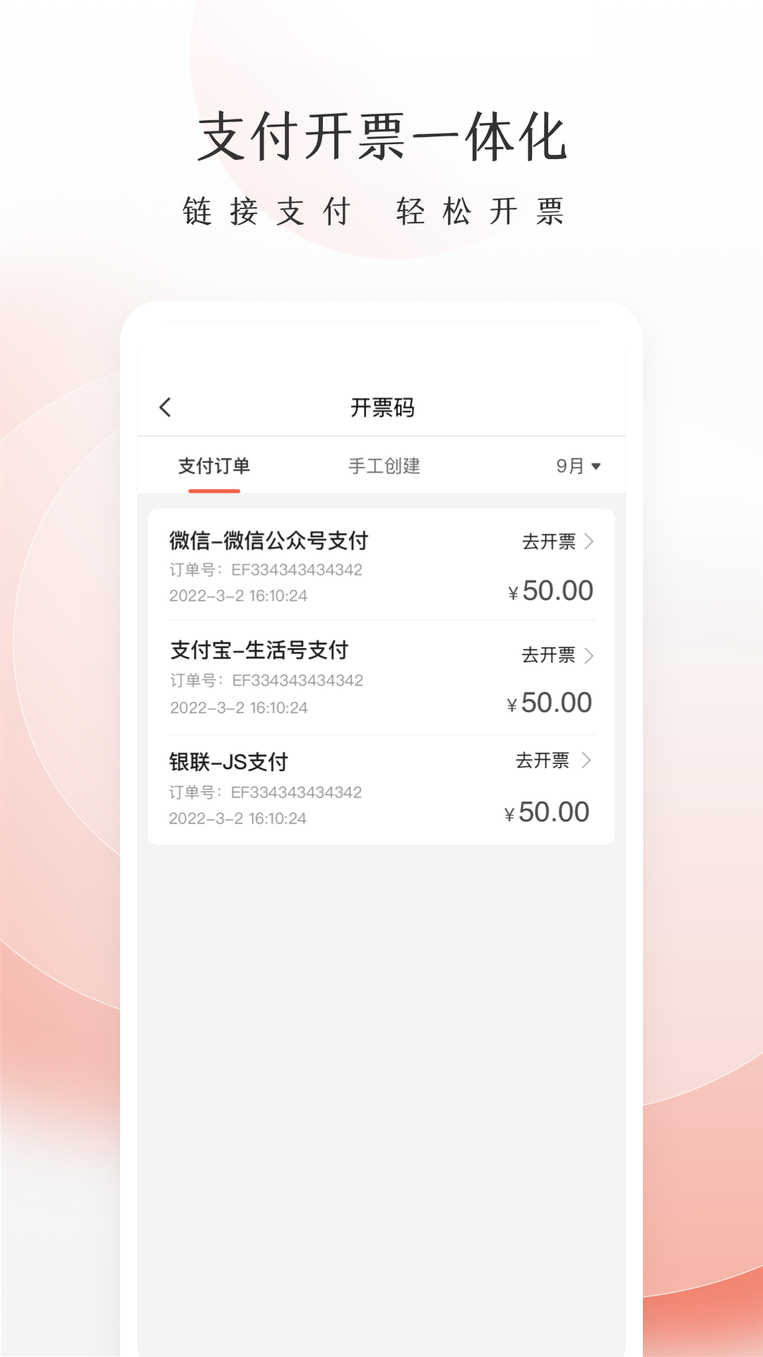 老板管账app截图